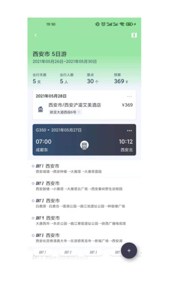 旅行背包最新版(2)
