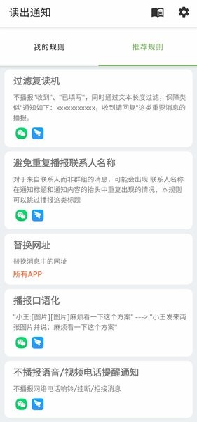 读出通知手机版(1)