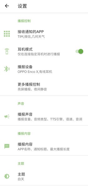 读出通知手机版(3)