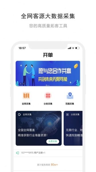 熊猫开单软件(2)