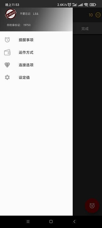 不要忘记最新版(3)