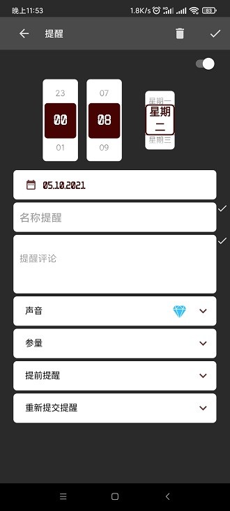 不要忘记最新版(2)