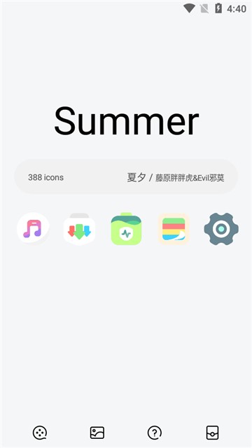 夏夕图标包app