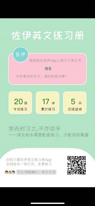 佐伊练习册最新版(2)