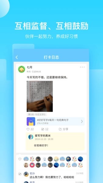 打卡小镇手机版(2)