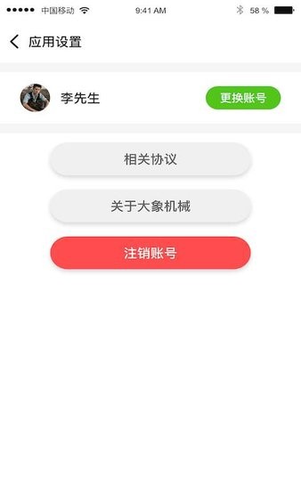 大象机械手机版(2)