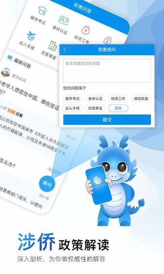 侨宝最新版(1)