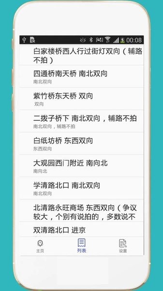 进京证办理app(1)