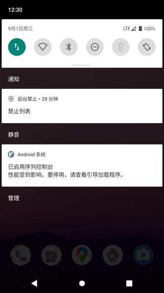 后台禁止软件(3)