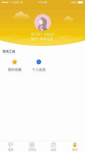 逸麦科技软件平台(2)