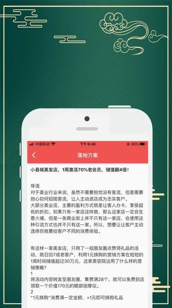 民利商城手机版(1)