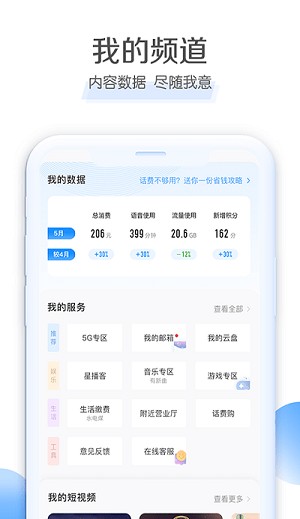 云南电信官方版网上营业厅v8.8.0 安卓版(1)