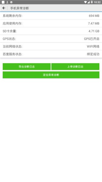 今麦郎营销管理系统(网点通)(3)