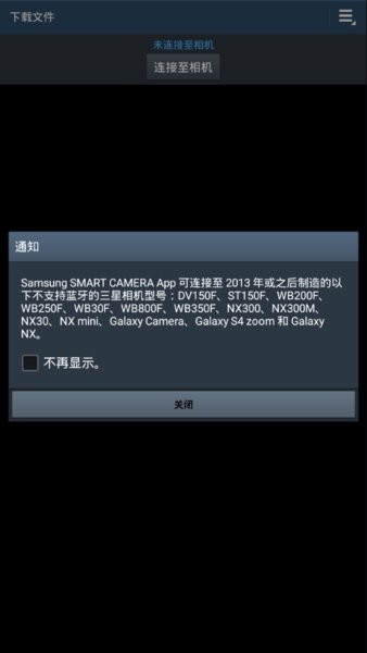 samsung smart camera中文版