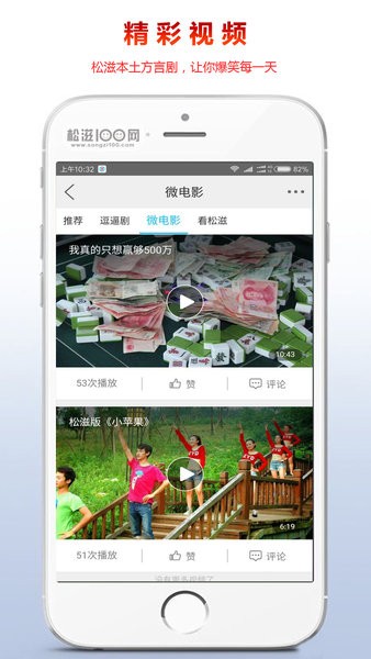 松滋100网app
