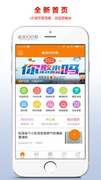 松滋100网官方版(2)