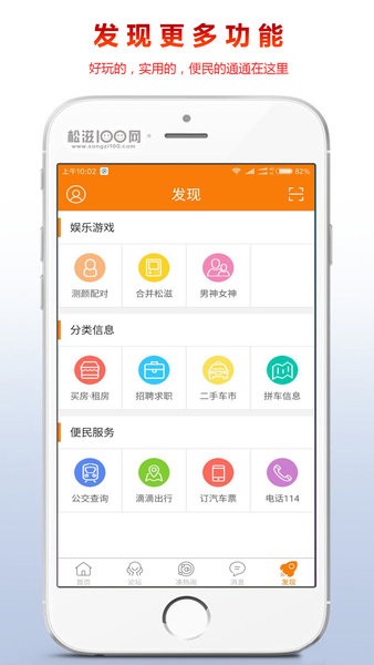 松滋100网官方版(3)