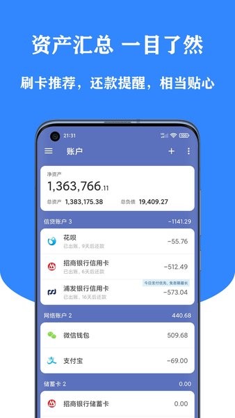 小星记账app官方v3.2.6(2)
