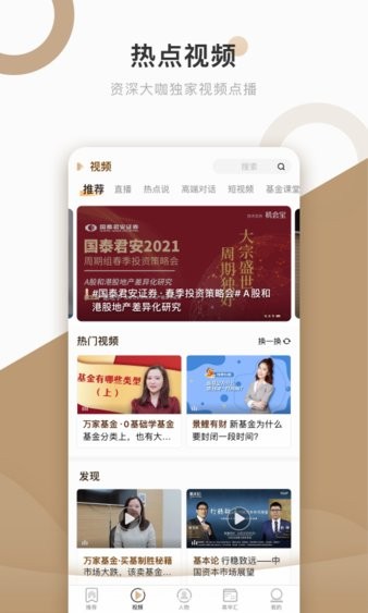 中国基金报手机版v2.7.2(2)