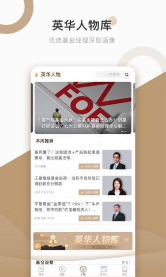 中国基金报手机版v2.7.2(3)