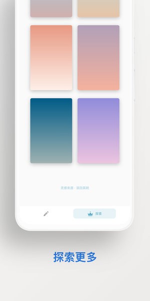 小渐变官方版v0.9.5 安卓版(2)
