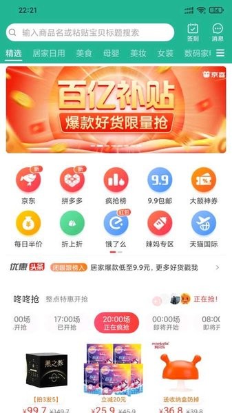 兴桃手机版(1)