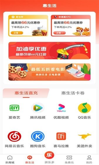 乐多优享appv2.1.0(1)