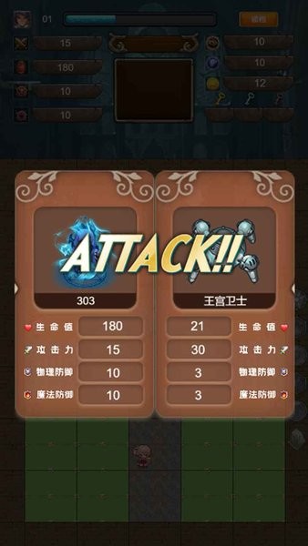封魔之路游戏(1)