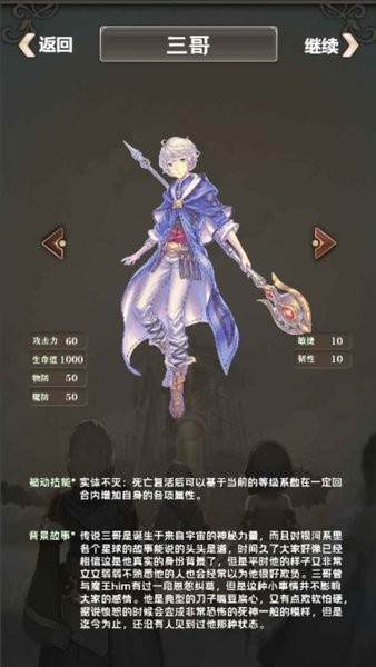 封魔之路游戏(3)