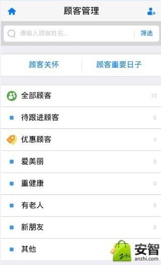 安利易联网官方版(1)