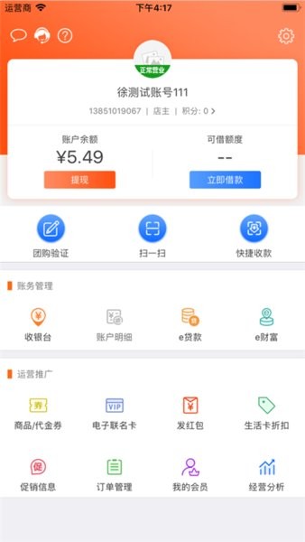 大丰农商银行苹果版v5.2.6(3)