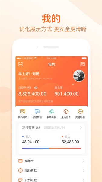 哈银村镇银行手机app