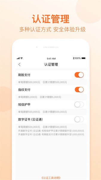 哈银村镇银行手机appv4.0.8(1)