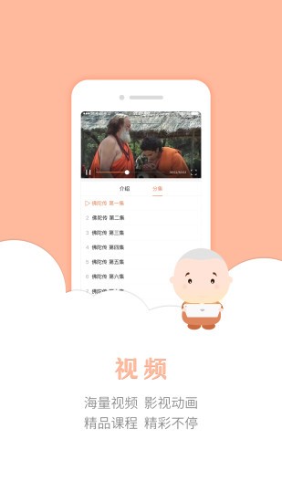 智悲佛网app(智悲应用)(1)