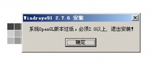 opengl2.0显卡驱动完整版win7/win10 通用版(1)