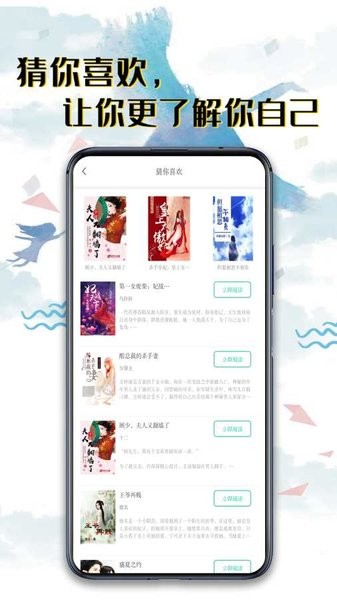 秉烛小说app(3)