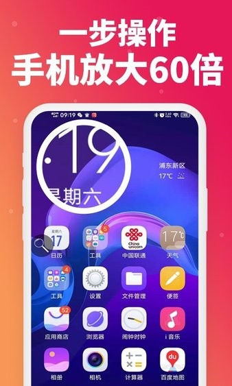 老人放大镜app(1)