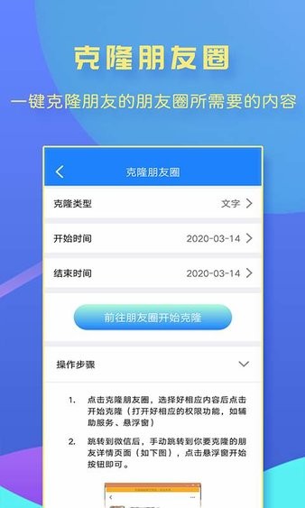 一键转发大师软件v2.0.6(1)