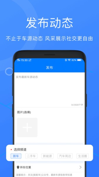 深圳配配车平台v1.0.8 安卓版(2)
