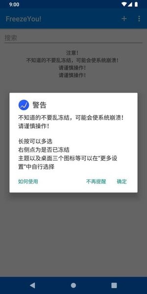 自凍手機(jī)版(1)