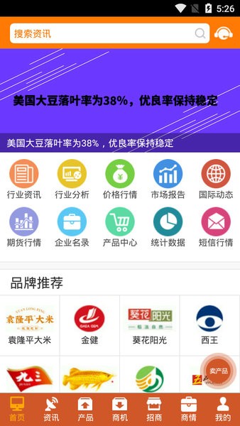 中国粮油信息网手机版v21.9(2)