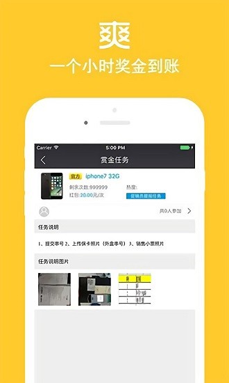 店小秘手机appv2.5.16(1)