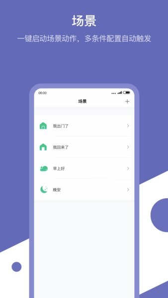 aqarahome智能家居v4.1.1(2)