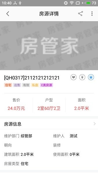 房管家mls最新app(3)