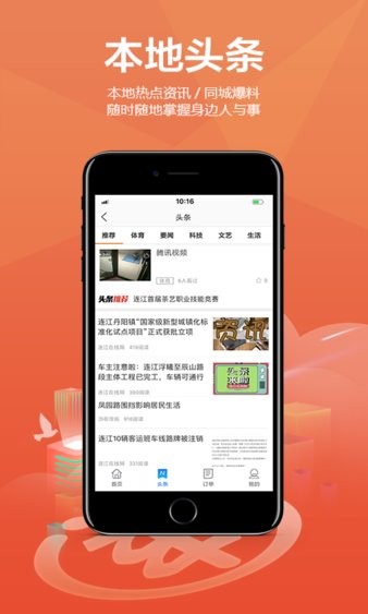 连江商圈appv10.0.9(1)