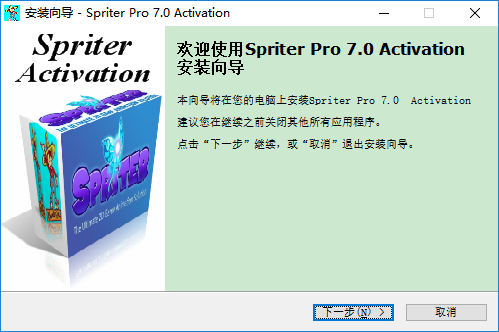 Spriter中文版(动画制作软件)