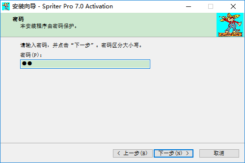Spriter中文版(动画制作软件)v7.0 绿色版(2)