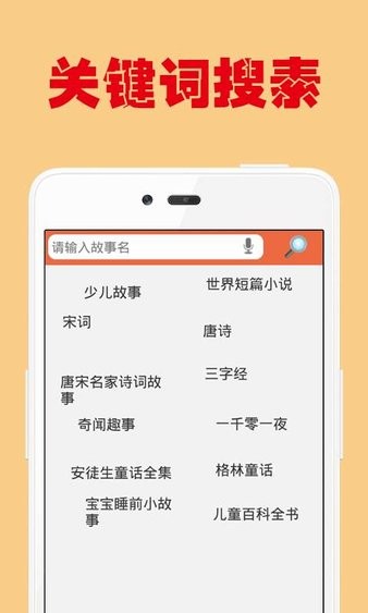 儿童语音故事大全格林童话(3)