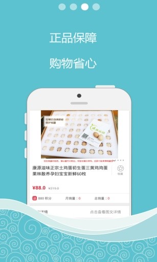 东东商城官方版(3)