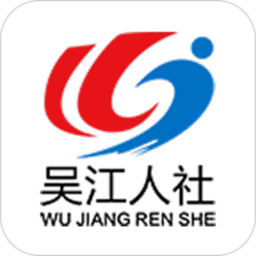 吳江人社網(wǎng)絡服務平臺 v4.0.4 安卓版